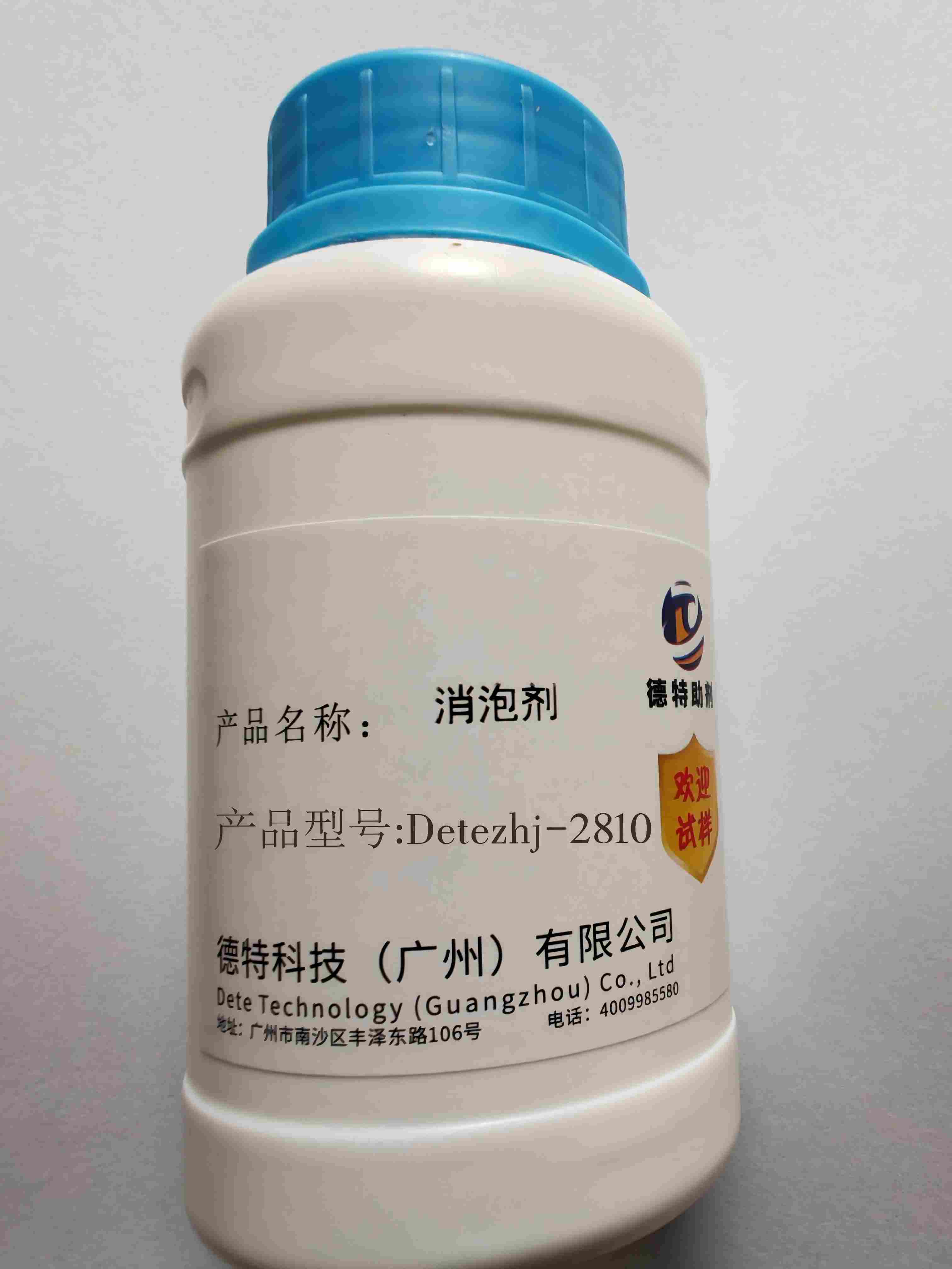 消泡剂  Detezhj-2810