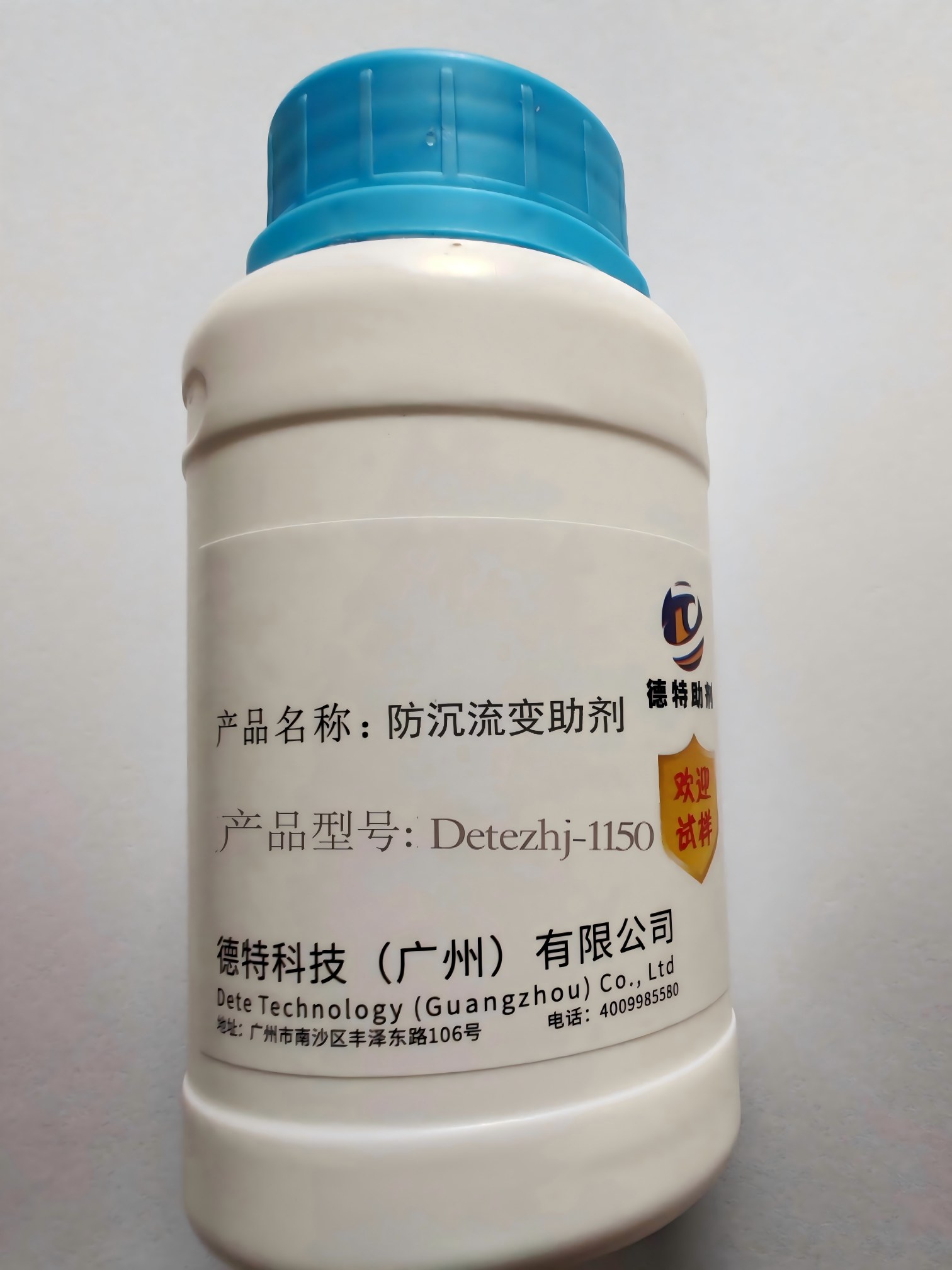 防沉流变助剂  Detezhj-1150