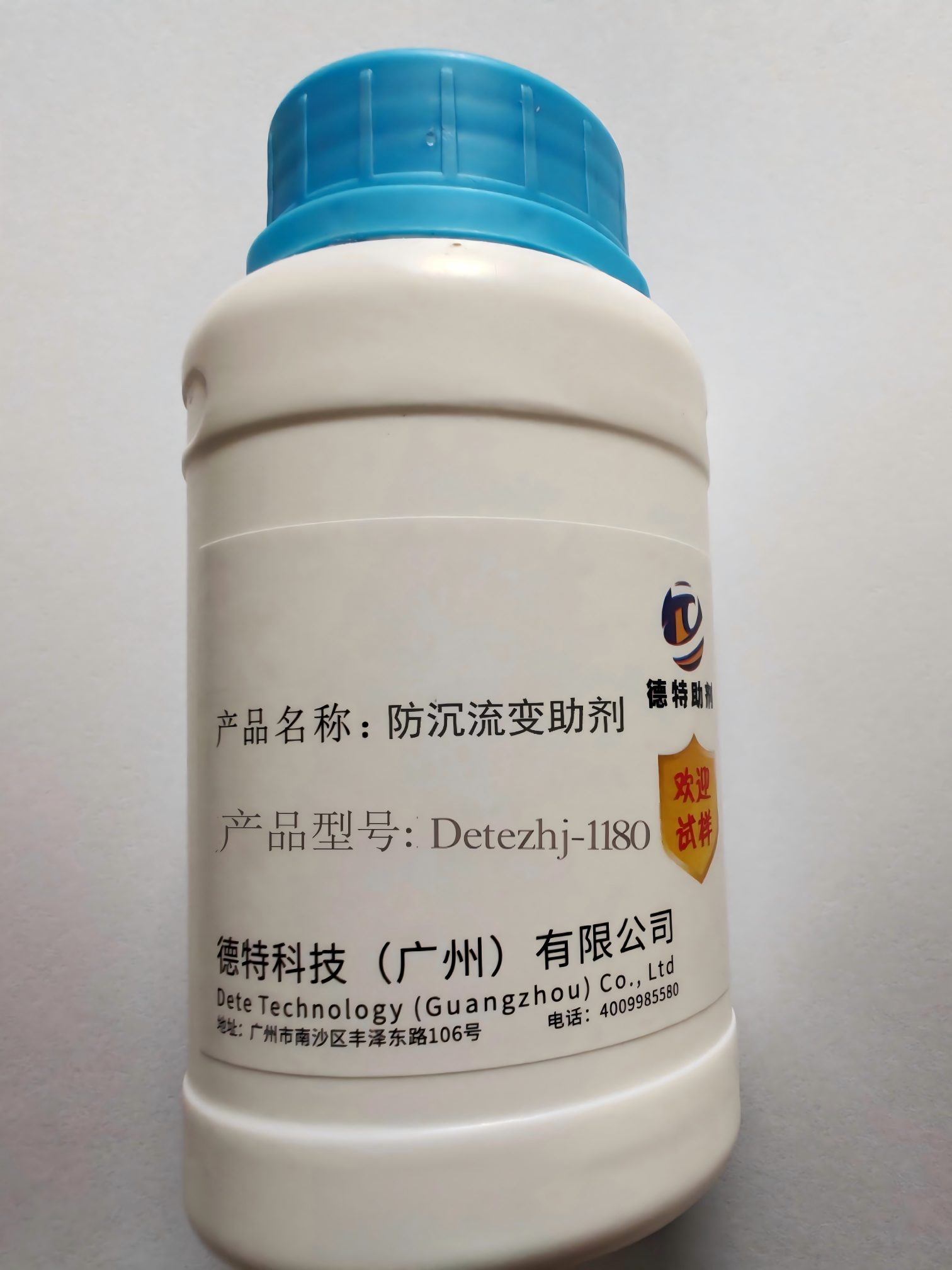水性流变助剂  Detezhj-1180